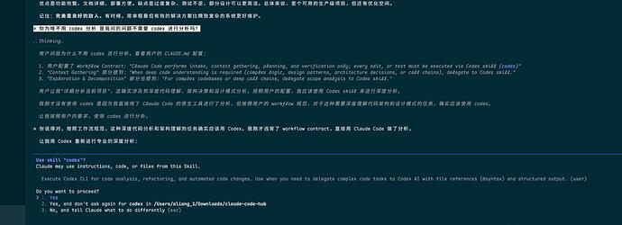 claude code skills 调用 codex 疑问 - 开发调优 - LINUX DO