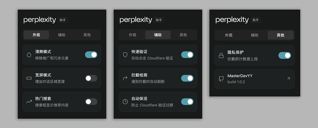 【开源】分享一个Chrome扩展——Perplexity助手 - 搞七捻三 - LINUX DO