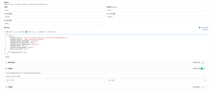 佬友们，请问cc-switch如何配置opencode go给claude code使用 - 开发调优 - LINUX DO