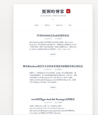 分享我的 Hexo 主题——Shiro：一张和纸，一抹朱红 - 开发调优 - LINUX DO