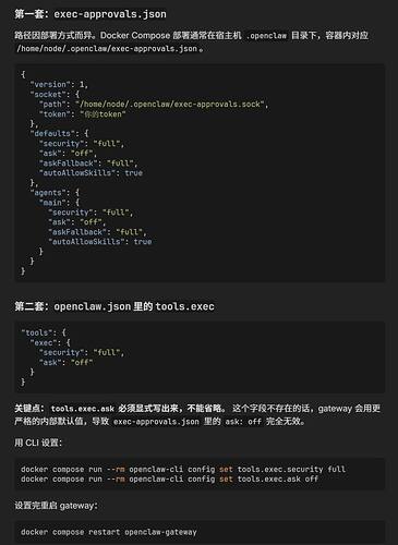 openclaw更新4.1权限问题 - 开发调优 - LINUX DO