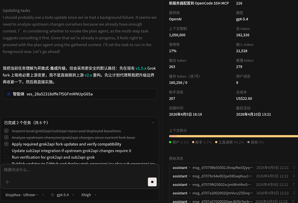 oh my openagent stupid - 搞七捻三 - LINUX DO