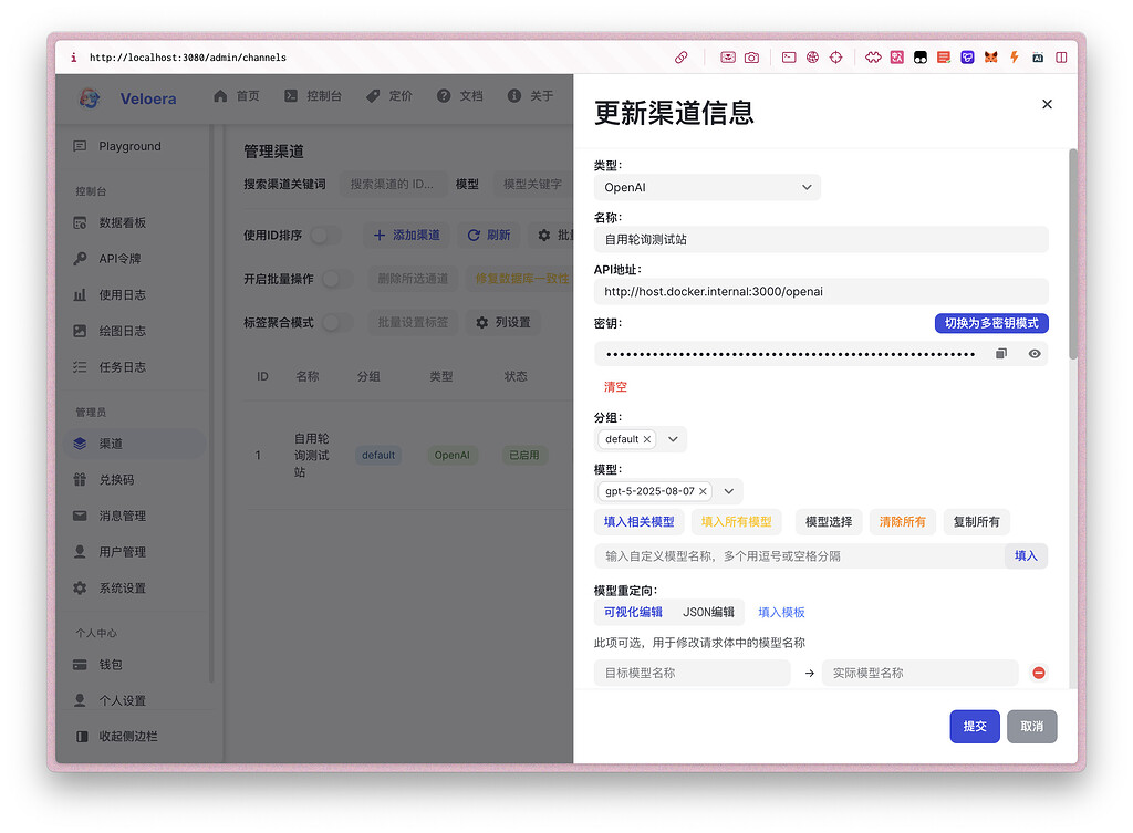 有没有佬知道，veloera怎么接入claudeReadyServer？ - 开发调优 - LINUX DO