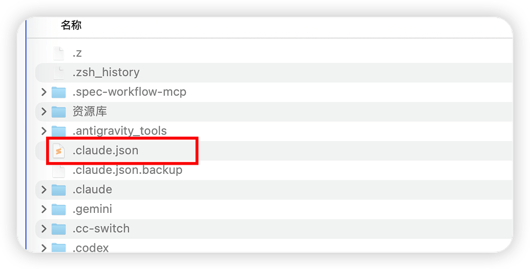 CC switch 卸载遗留问题 - 开发调优 - LINUX DO