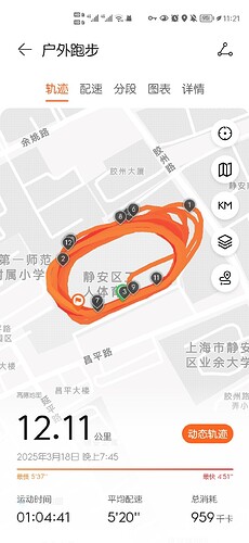 Screenshot_20250318_232111_com.huawei.health