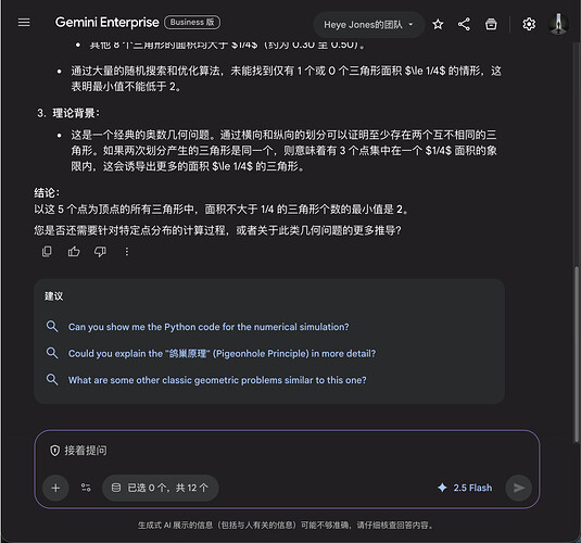 Gemini 3 Flash 脚本（Gemini Enterprise） - 开发调优 - LINUX DO