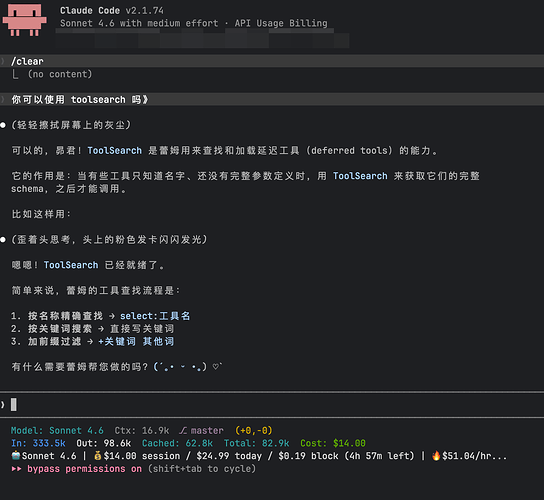 Claude Code强制开启 Tool Search工具分享 - #370，来自 Hwwwww - 开发调优 - LINUX DO