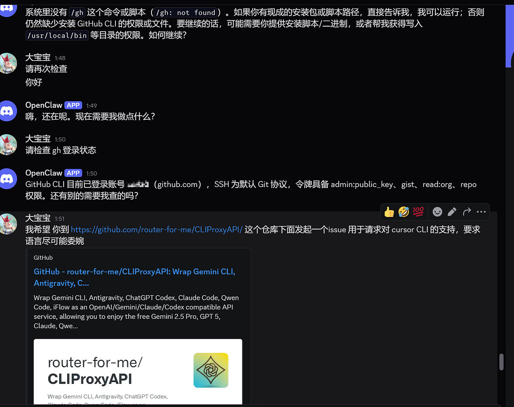 我成功用OpenClaw 发起了一个Github Issue，实在是太强了！ - 搞七捻三 - LINUX DO