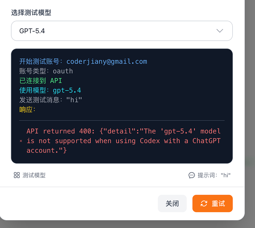 codex free 疑似只支持 5.5 & 5.4mini 了 - 开发调优 - LINUX DO