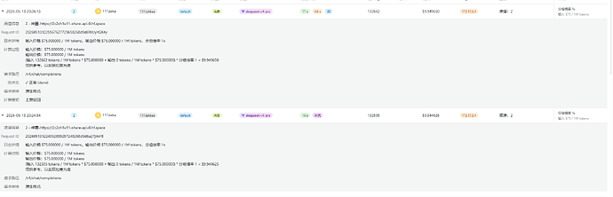 DeepSeek V4 API | LDC兑换额度 | 超便宜渠道 - #574，来自 111zaka - 福利羊毛 - LINUX DO