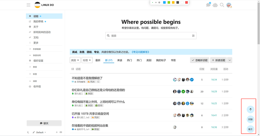 LinuxDo Scripts 扩展用户投票贴 - 开发调优 - LINUX DO