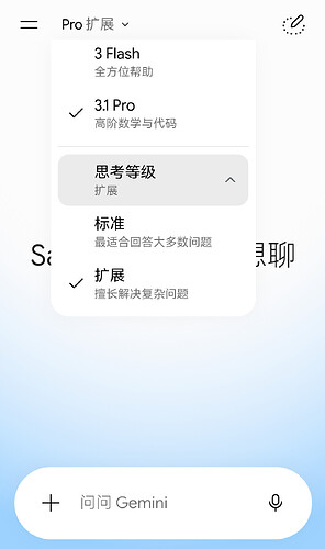 Gemini Web UI 更新了？ - #4，来自 Sakyvo - 搞七捻三 - LINUX DO