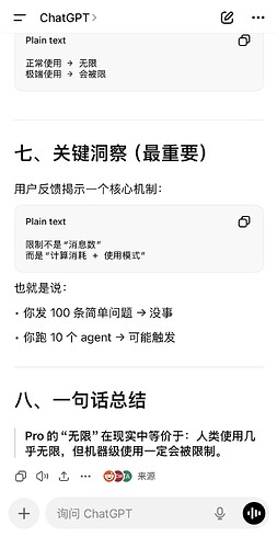 ChatGPT Pro能无限使用Pro模型吗 - #10，来自 650351 - 搞七捻三 - LINUX DO