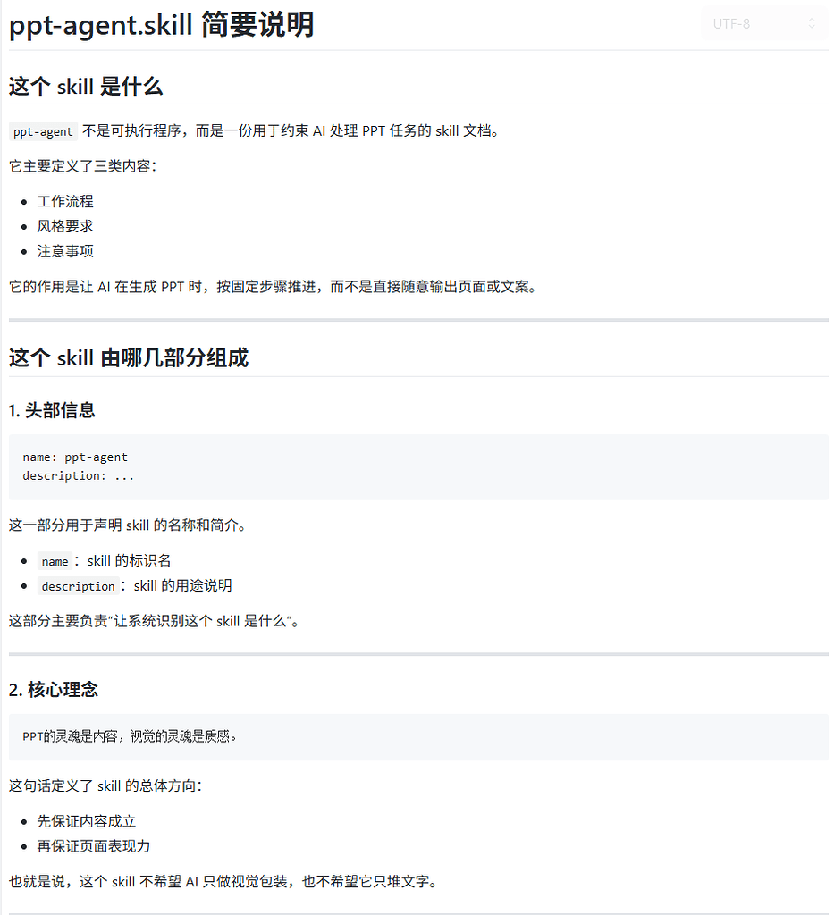 AI 制作PPT - 开发调优 - LINUX DO