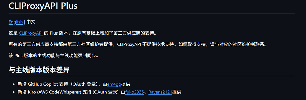 关于CLIProxyAPIPlus反代copliot通过cc switch到cc中使用的问题 - 开发调优 - LINUX DO