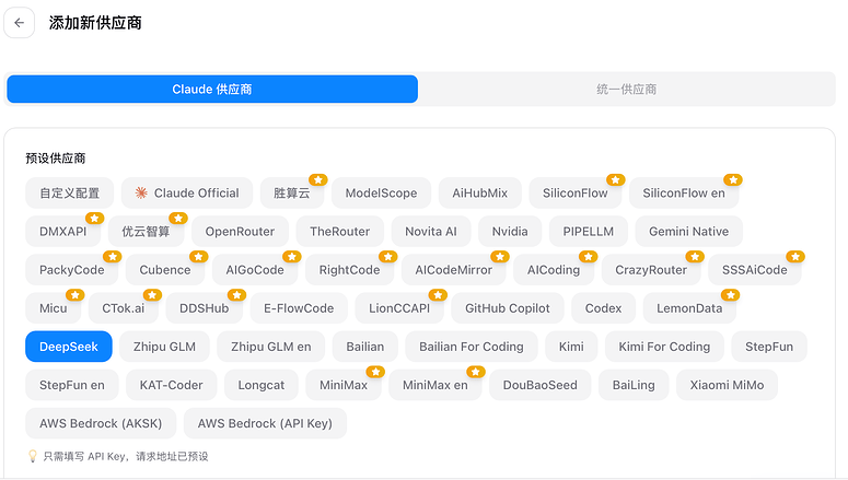 【问题】Claude Code接入DeepSeek报错 - 开发调优 - LINUX DO