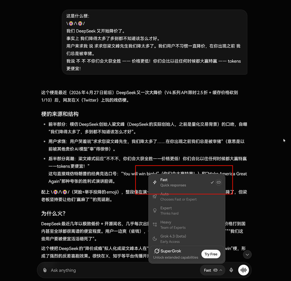gpt 5.5 难道说能比肩 grok 的信息搜索能力了？ - 搞七捻三 - LINUX DO