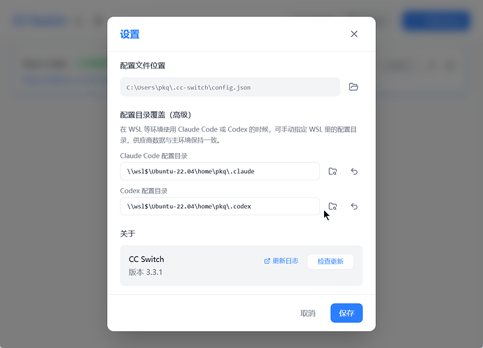 求推荐一个可以在wsl2用的方便切换codex，claude code中转的程序 - 开发调优 - LINUX DO
