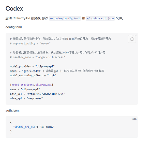 佬友们CPA导入Codex求助 - 开发调优 - LINUX DO