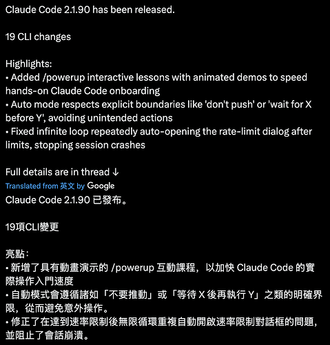 claude code 更新 - 开发调优 - LINUX DO