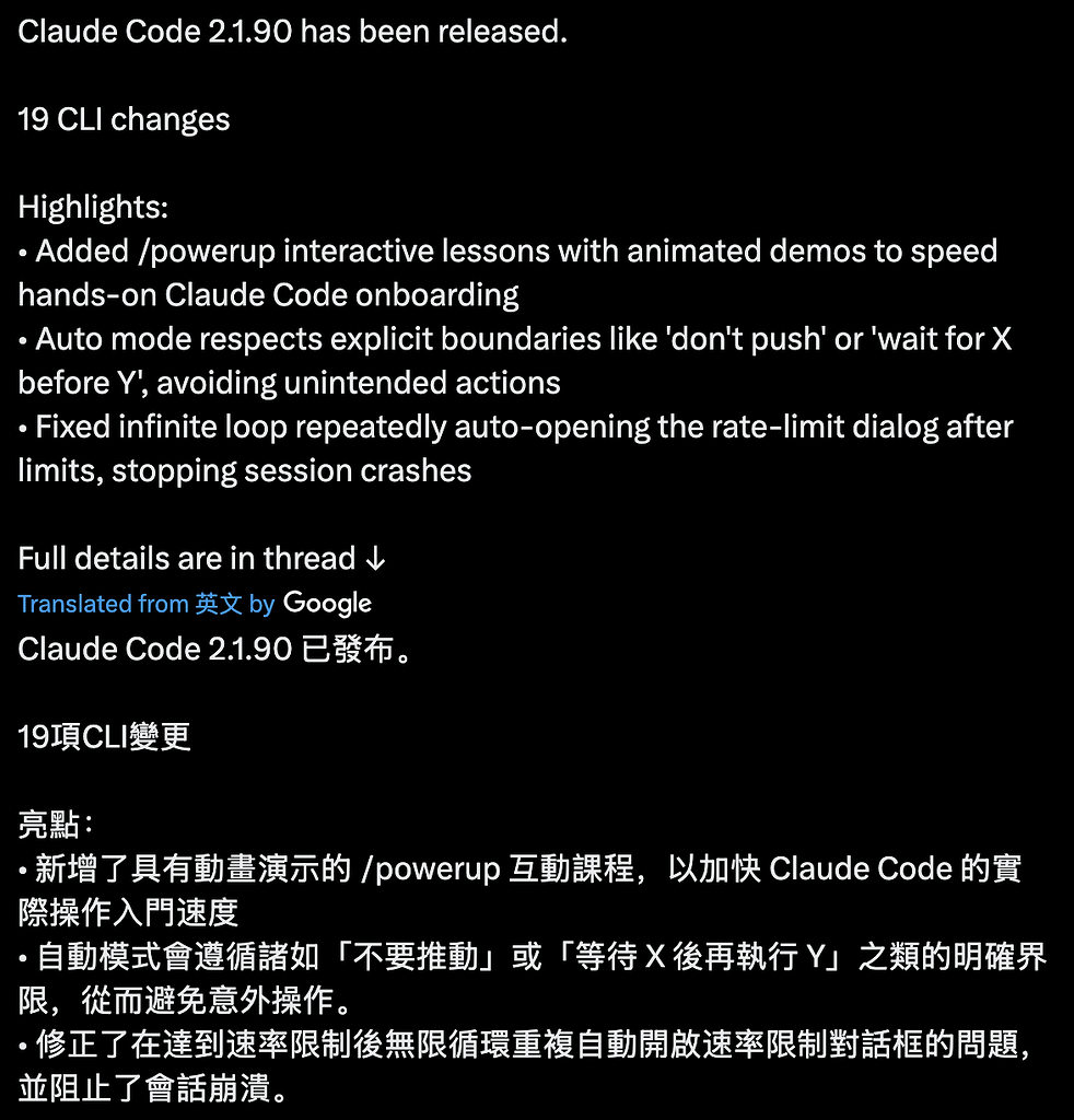claude code 更新 - 开发调优 - LINUX DO