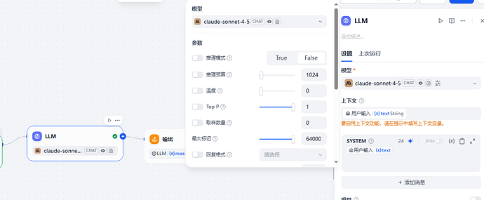 【求助】dify要如何接入第三方中转站的claude api - 开发调优 - LINUX DO