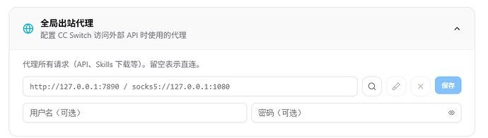 CC switch中配置gpt5.4使用 - #17，来自 EricHwang - 开发调优 - LINUX DO