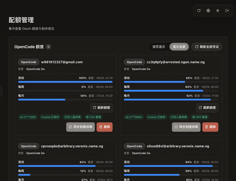opencode-go 好像真不太够用 - 搞七捻三 - LINUX DO