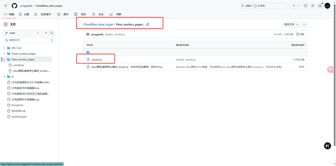 cloudflare的worker炸了怎么办😅 - 搞七捻三 - LINUX DO