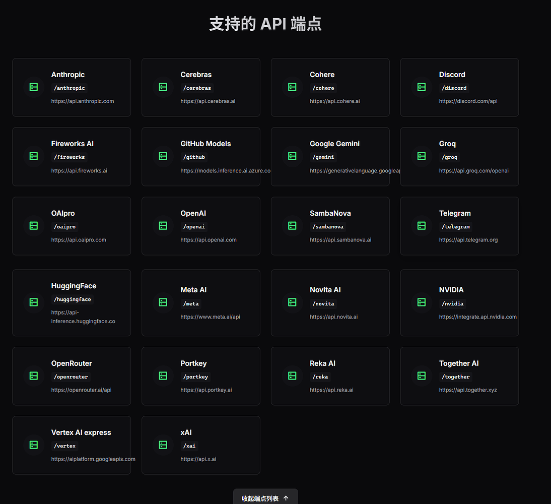 vertex ai 在newapi中使用 - 开发调优 - LINUX DO