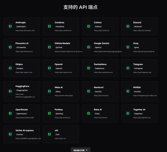 vertex ai 在newapi中使用 - 开发调优 - LINUX DO