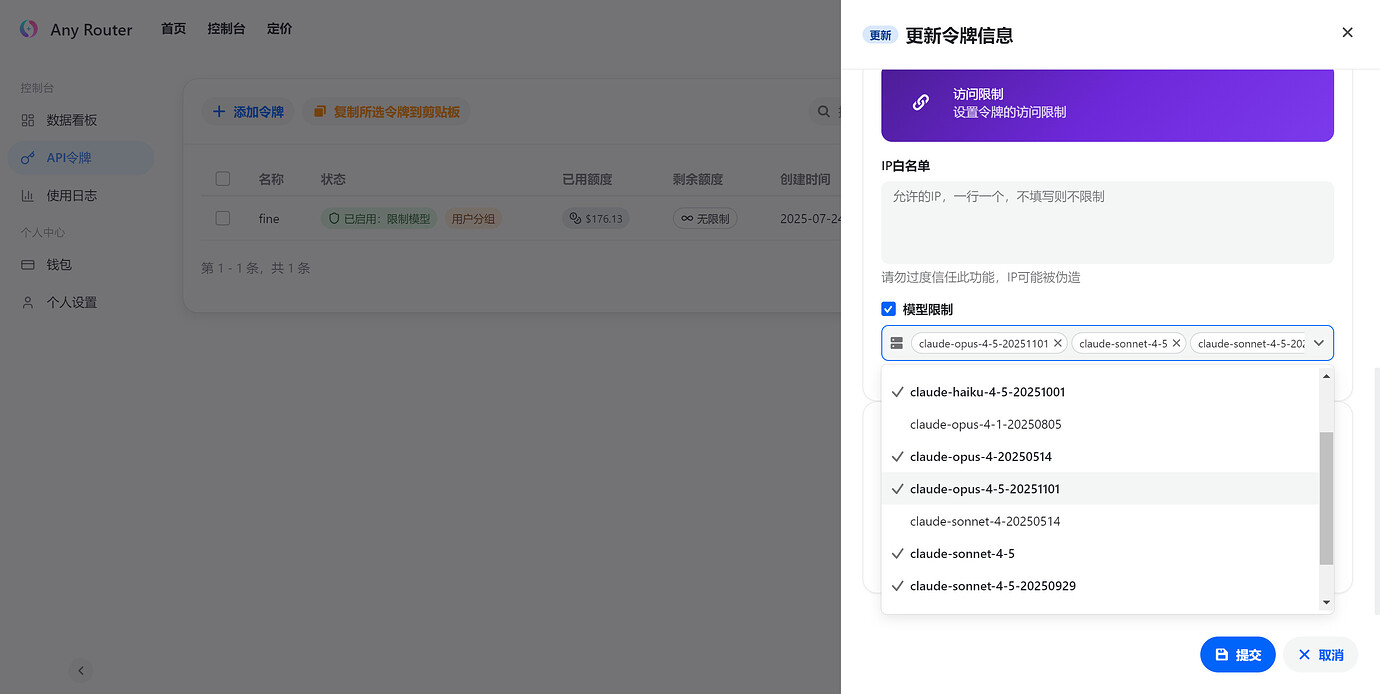 Any Router如何调用Claude Opus 4.5 模型呢？ - 开发调优 - LINUX DO