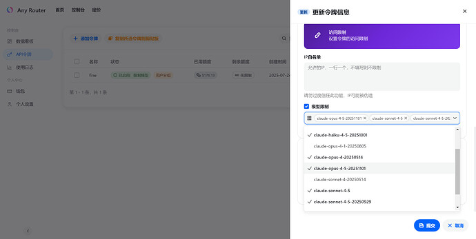Any Router如何调用Claude Opus 4.5 模型呢？ - 开发调优 - LINUX DO