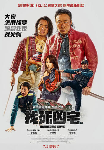 帅哥们
