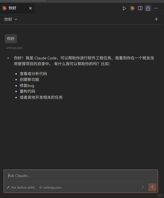 CCR 接入 Claude Code for vscode - 开发调优 - LINUX DO