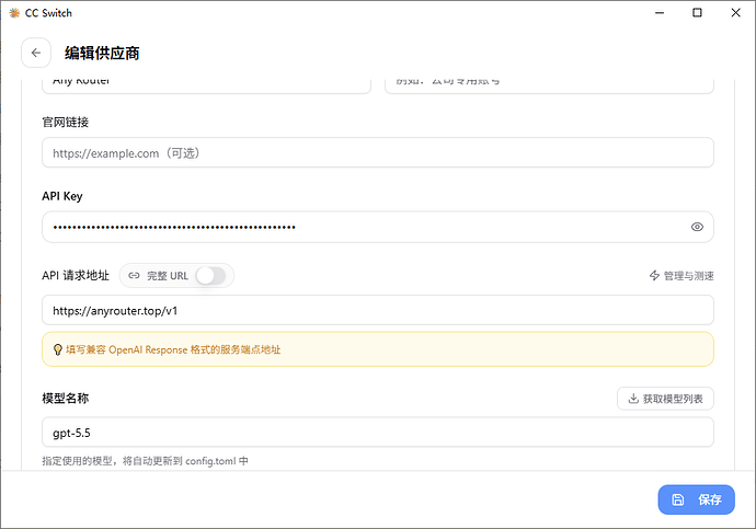 能否用any router cc switch 给codex桌面版使用呀 - 开发调优 - LINUX DO