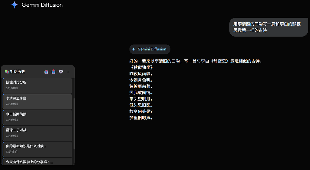 Gemini Diffusion历史记录 - 开发调优 - LINUX DO
