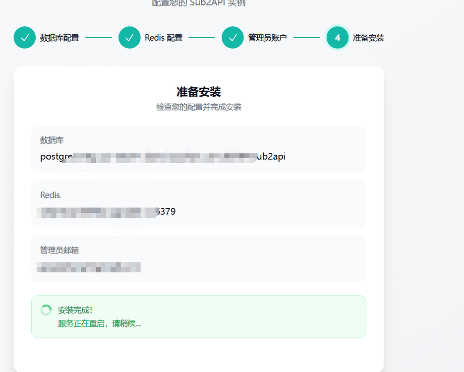 ClawCloud 部署 Sub2API 记录 + 踩坑过程 - 开发调优 - LINUX DO