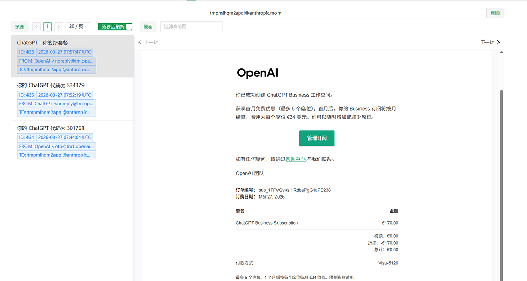 ChatGpt Team绑卡教程 解决无法卡被拒绝的问题 (可能版本) - 福利羊毛 - LINUX DO
