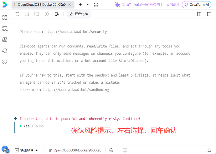 Codebuddy活动服务器部署Clawdbot - 福利羊毛 - LINUX DO