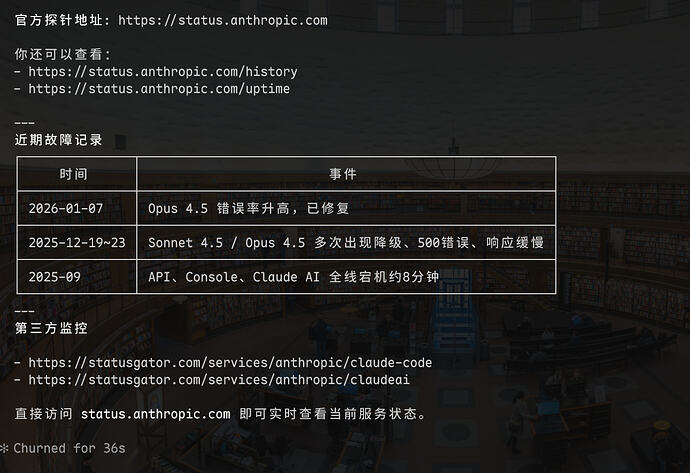 Any等公益站都被毙了？claude大反攻？ - #22，来自 E0010 - 搞七捻三 - LINUX DO