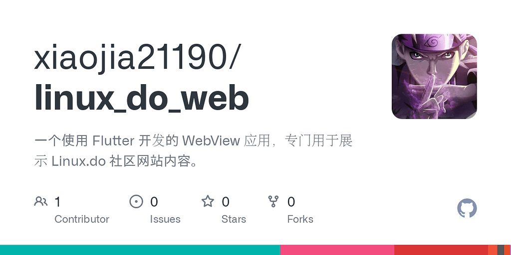 一个使用 Flutter 开发的 WebView 应用 - 开发调优 - LINUX DO