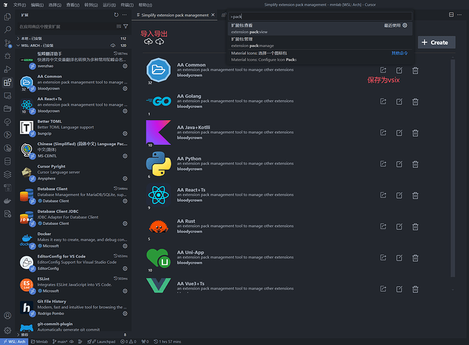 推荐个 vscode/cursor 的扩展 - 用来管理扩展的 - 开发调优 - LINUX DO