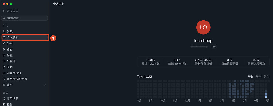 Codex App 保持自己账号登录并使用第三方 API 服务 - 开发调优 - LINUX DO