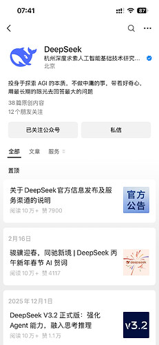 DeepSeek V4 是不是真的要来了？ - 搞七捻三 - LINUX DO