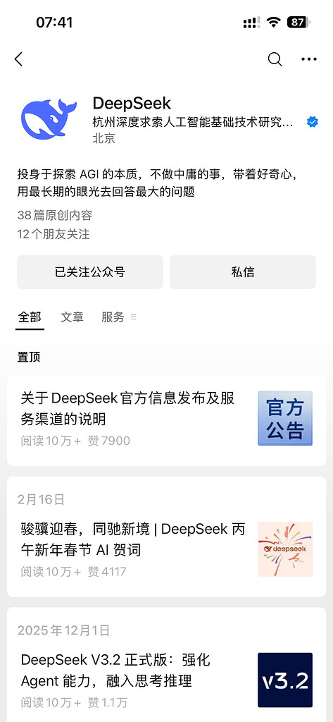DeepSeek V4 是不是真的要来了？ - 搞七捻三 - LINUX DO