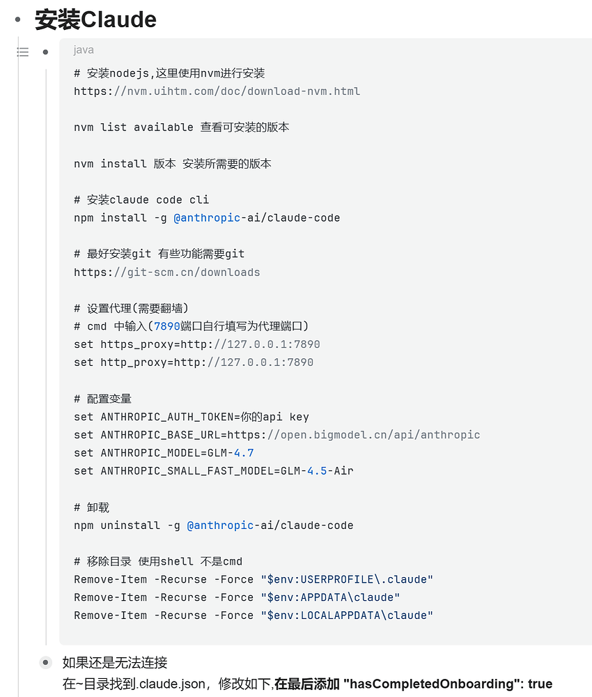 新人 首次使用Claude Code 2.x，请教一个小白问题 感谢大佬 - 开发调优 - LINUX DO