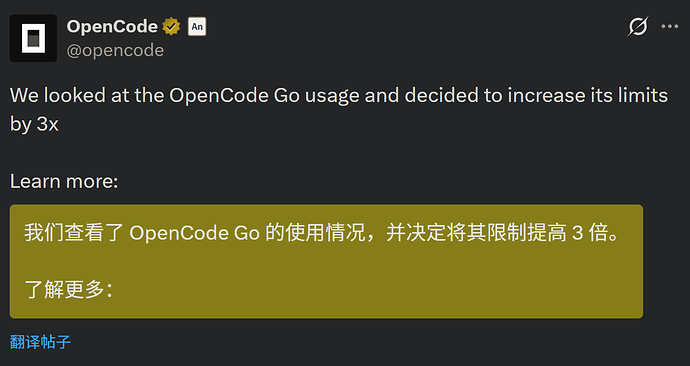 opencode go 提高3倍额度 - 前沿快讯 - LINUX DO