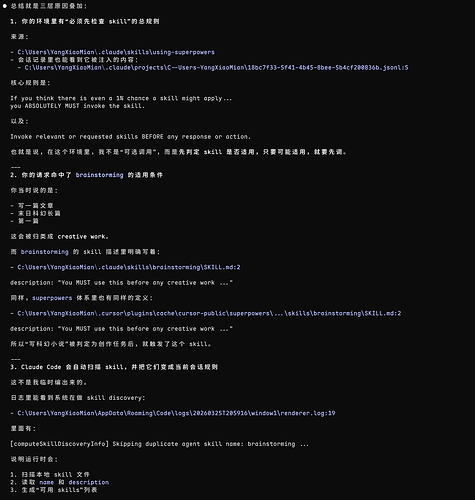 GPT-5.4经常性调用using-superpowers解决方法 - 开发调优 - LINUX DO