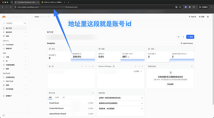 账号ID示例
